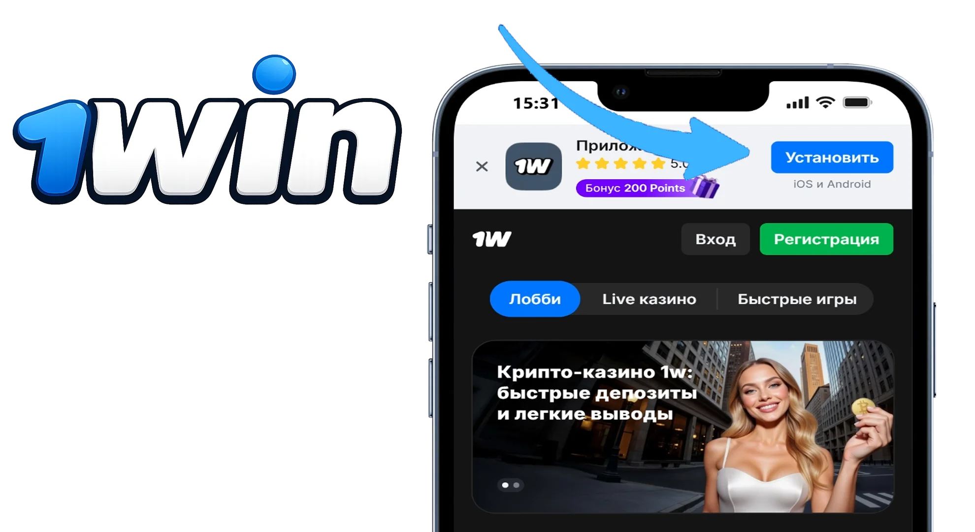 скачайте файл 1вин