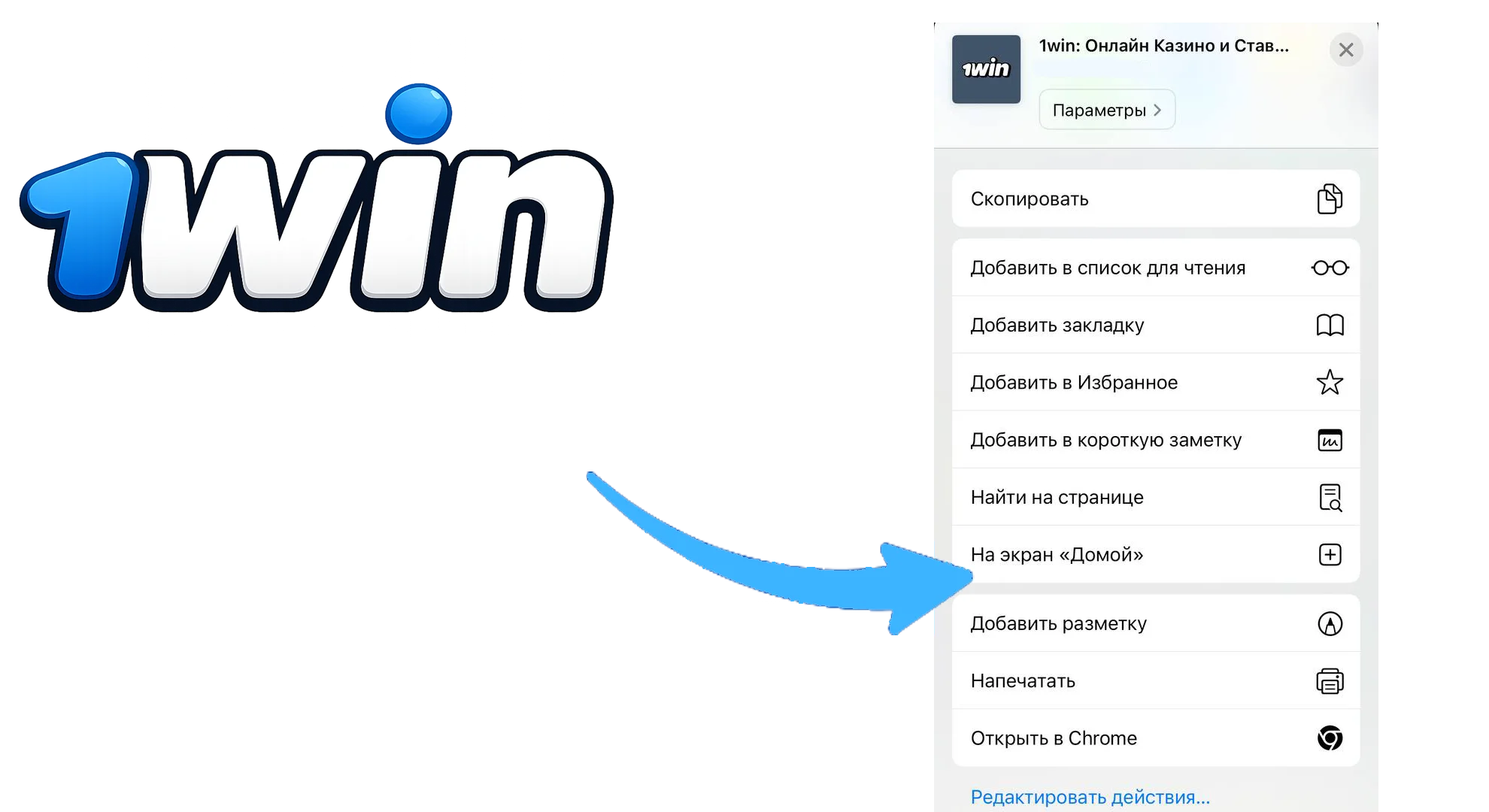 выберите опцию