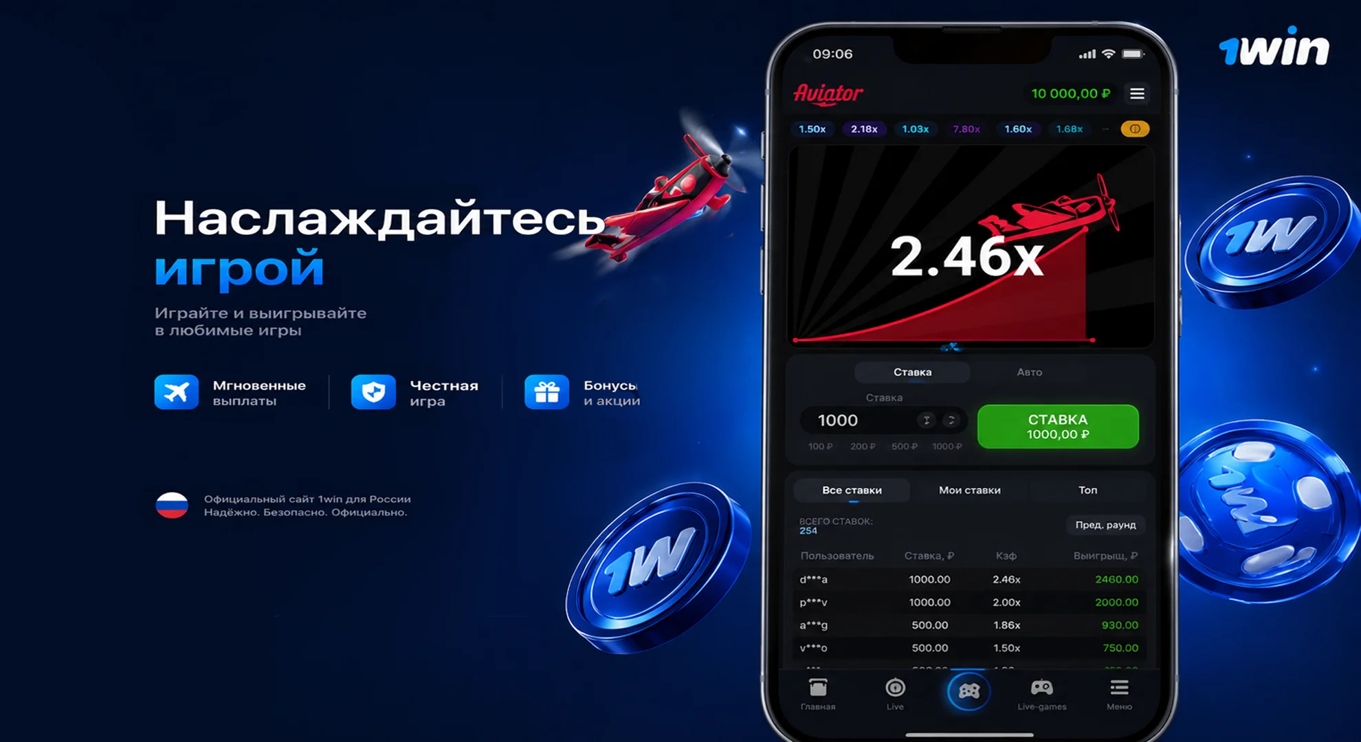наслаждайтесь игрой в 1вин казино